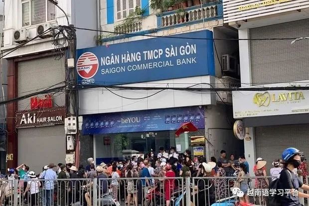 越南银行