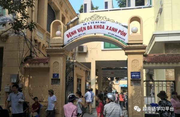 在越南感染登革热去哪里治疗,河内市5家最权威治疗检测登革热的医院